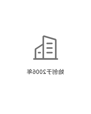 始创于2006年